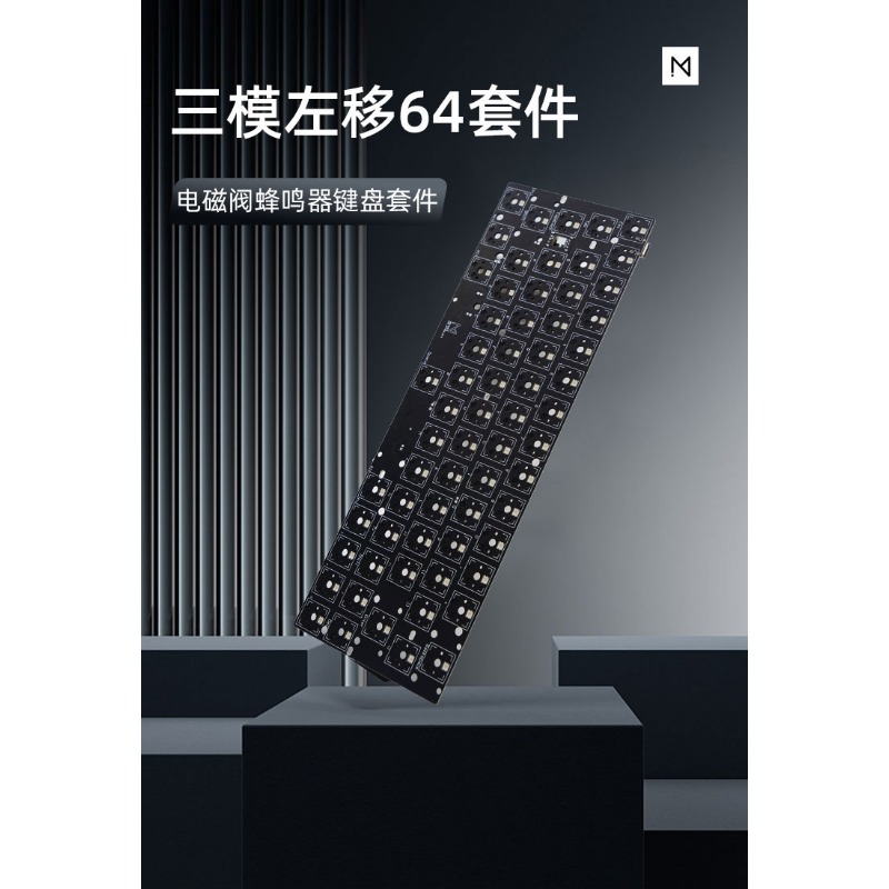 Hot Swap Pcb - GH60 Pcb Left Shift 64 Key