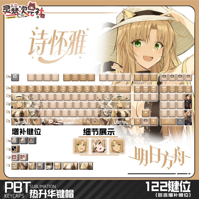 122 Keys Arknights Swire Suita – Gaming Keyboard Mechanical recenzja i cena